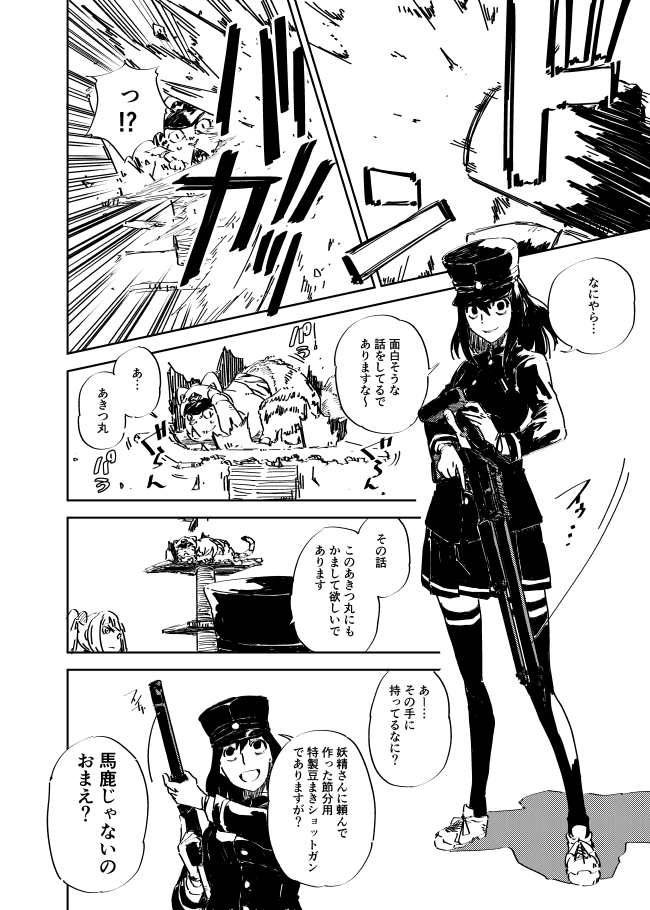 豆まきするの? 