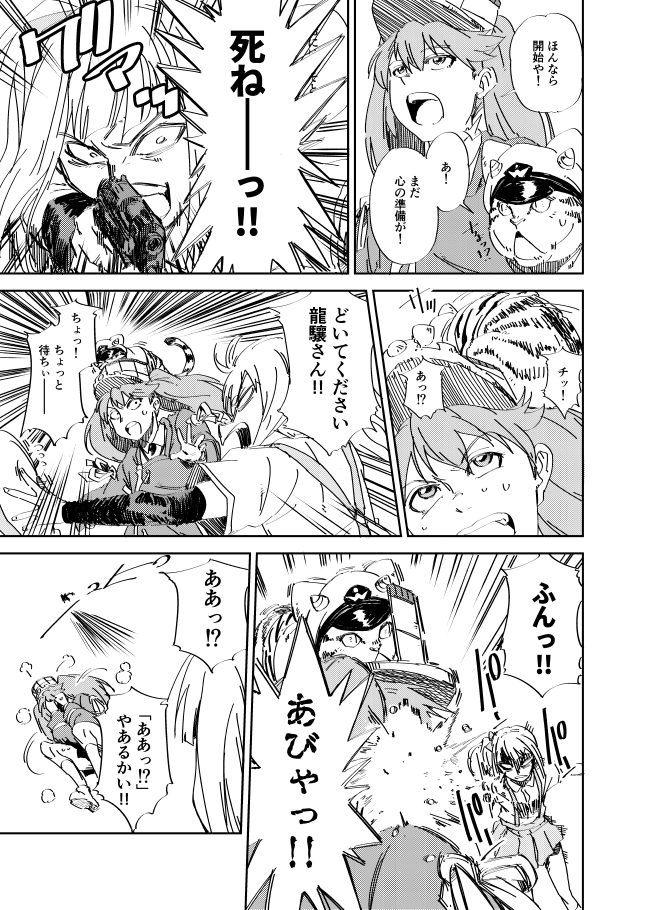 豆まきするの? 