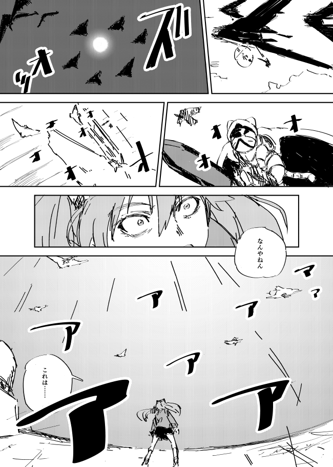 豆まきするの? 