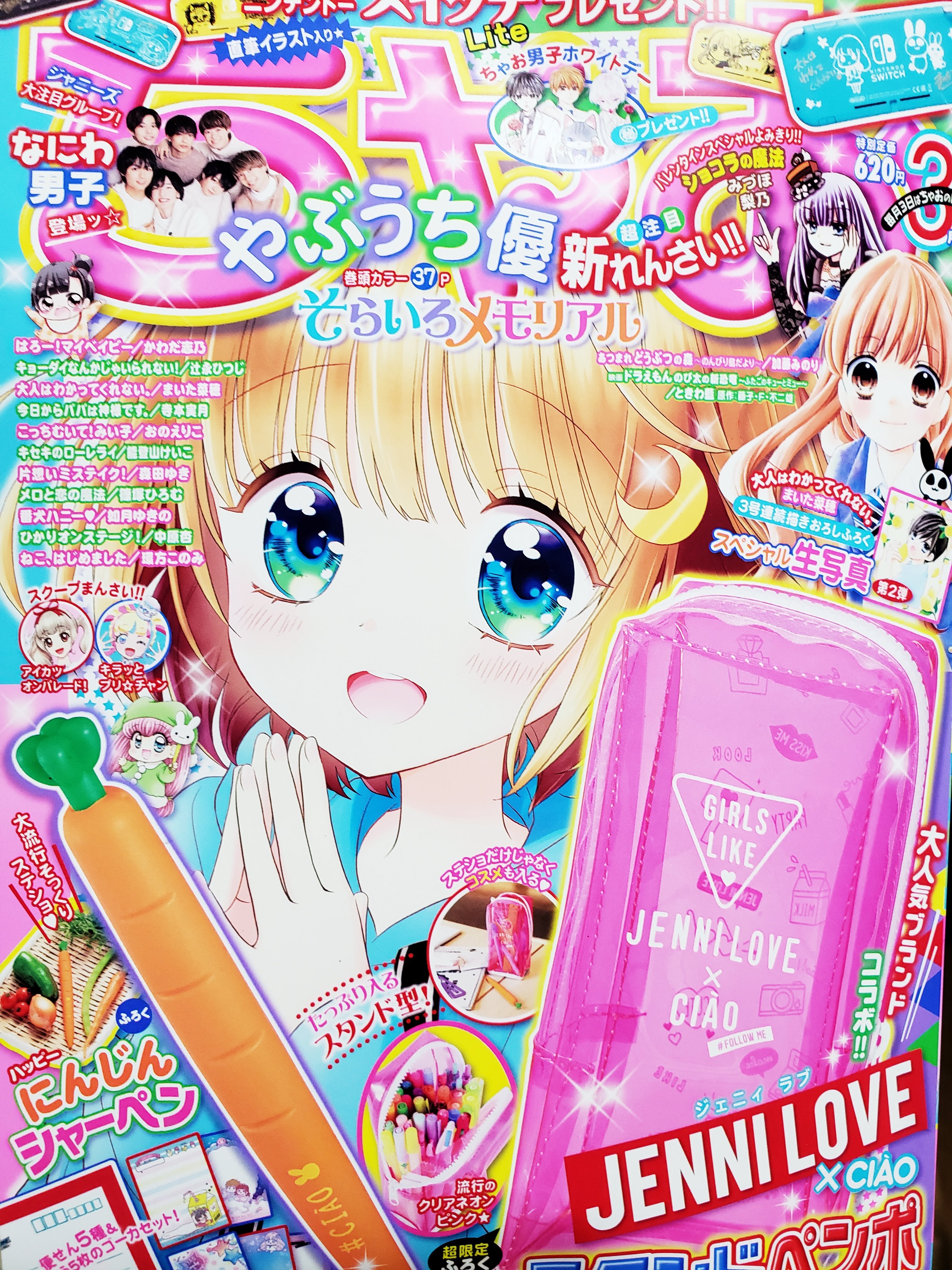 お値下げ【激レア】なかよし りぼん ちゃお 付録 まとめ売り 少女漫画 全プレ お値下げ【激レア】なかよし りぼん ちゃお 付録 まとめ売り