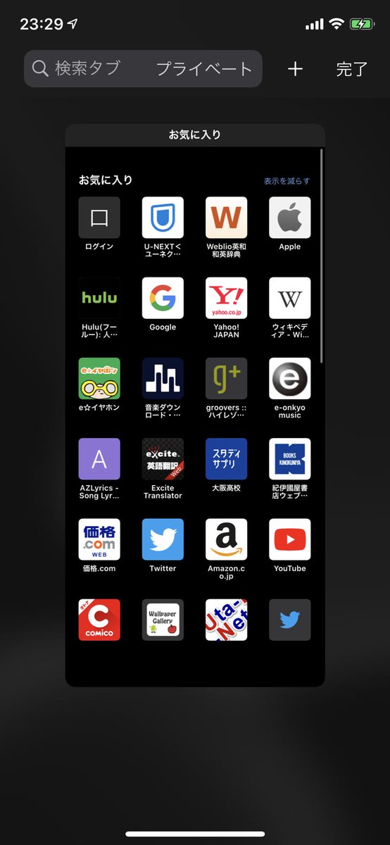 Negitolon's tweet photo. iOSのクソアプデ https://t.co/aPeWBf7vUC
