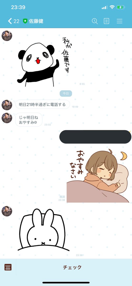 佐藤健のtwitterイラスト検索結果 佐藤健のtwitterイラスト検索結果