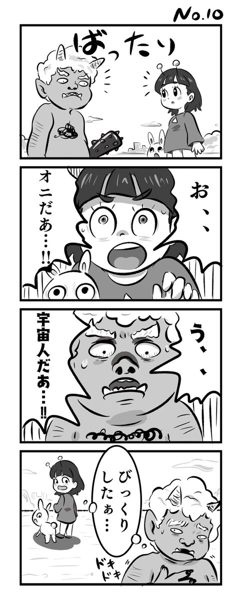 ?エイリアンガール No.10

節分?

#エイリアンガール #漫画 #マンガ #4コマ漫画 