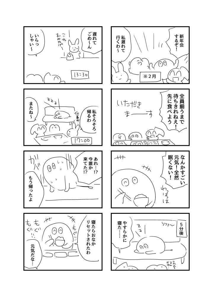 昨日の絵日記。こうやって一生オタクとだらだら遊んでたいよ… 