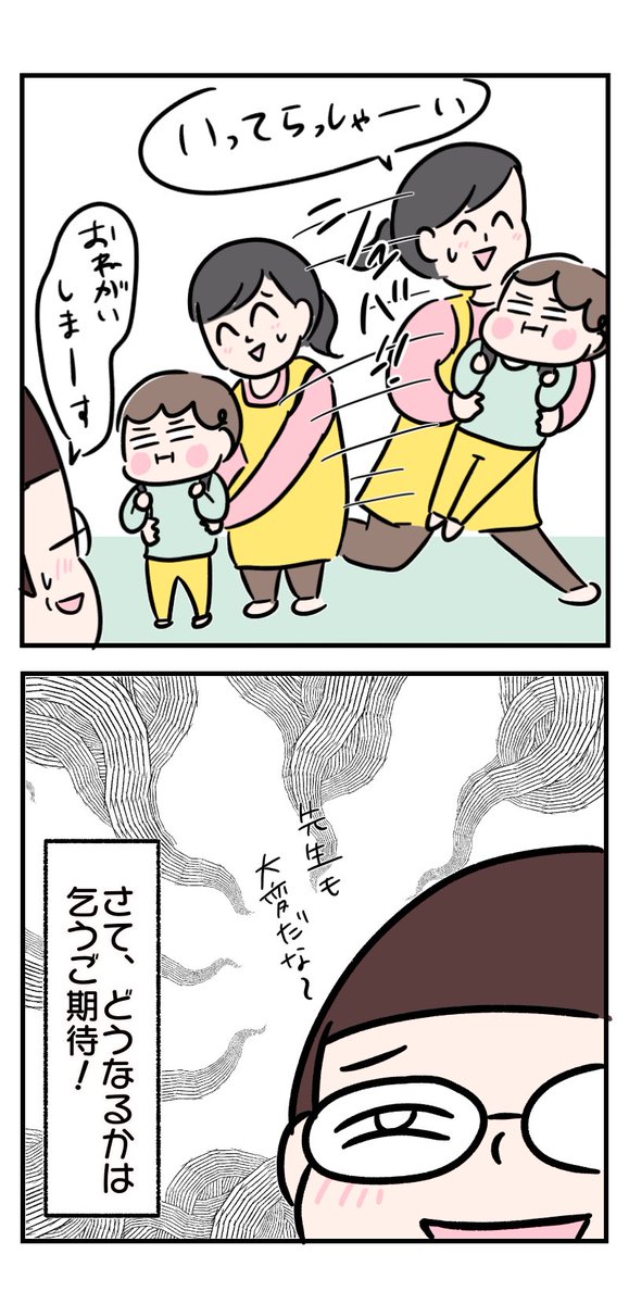 今年の節分の話
保育園にめっちゃ怖い鬼が来るんだよ(  ◜௰◝  )

https://t.co/vhzDxJyvO9

 #コミックエッセイ #節分 