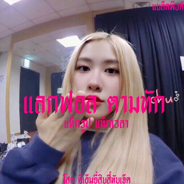 ฮาโย๋ ฮาโย๋ 🙌🏻 יִ ♡̷̷ 𐬹 

  เค้า ˓ เพรสลีย์ ˒ เมจโรเซ่ 97 ‘ 𝖘 🎃วันนี้จะมา ˓ ตามทัก 𓐄 แลกฟอล  ˒ กับทุกคนที่รีทวิตนี้เลยค่ะ อยากไปเมคเฟรนกับทุกคนแล้ว👰🏻♥︎ 。

 // ยพท rt ตามทักครับ. 🧝🏻‍♀️♥︎🍬
