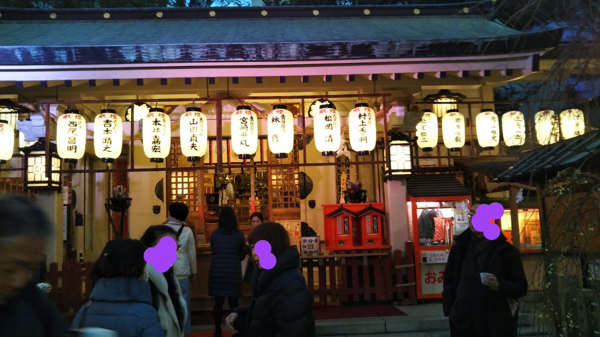 ChalkCharm's tweet photo. お初天神の節分祭で、ふるまい頂きました。
温まりました。
#露天神社
#お初天神
#節分祭 https://t.co/OXDy54gjsK