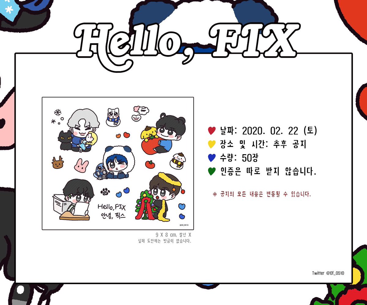 Of_O51O's tweet photo. ➖ [안녕, 픽스]
❤️ CIX 1st Fan Meeting Event 💙

RT 추첨 우편으로 
나눔 스티커를 보내드립니다.

✔️ 2월 22일 토요일 
✔️ 장소 및 시간 당일 공지
✔️ 인증 X

추가 공지는 타래로 올리겠습니다.•♥︎🖤
#CIX #씨아이엑스
#BX #승훈 #배진영 #용희 #현석 🌱 https://t.co/TxmY0RdE61