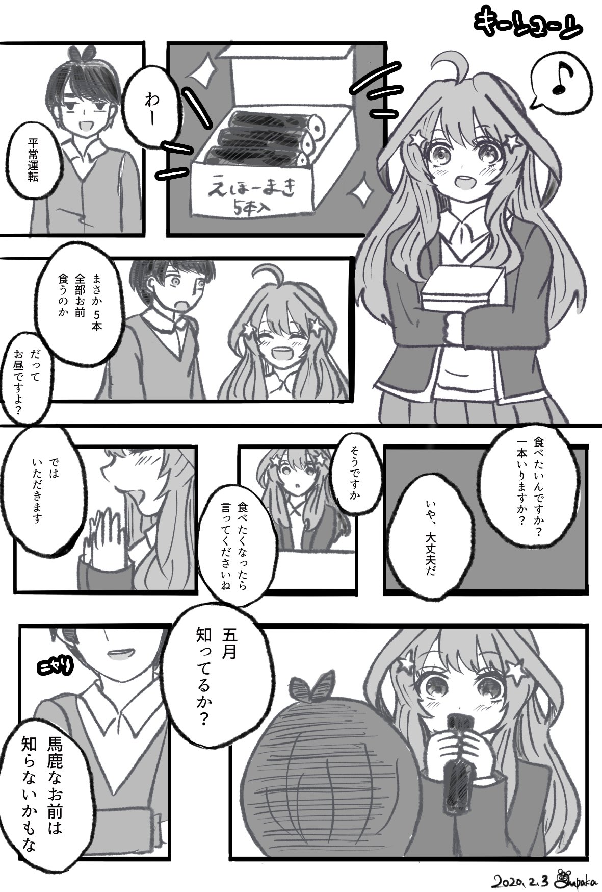 Twitter 上的 あるぱかコ 節分風いつ 五等分の花嫁 中野五月 風いつ T Co Ektk7fuzkm Twitter Twitter 上的 あるぱかコ 節分風いつ 五等分の花嫁 中野五月 風いつ T Co Ektk7fuzkm Twitter