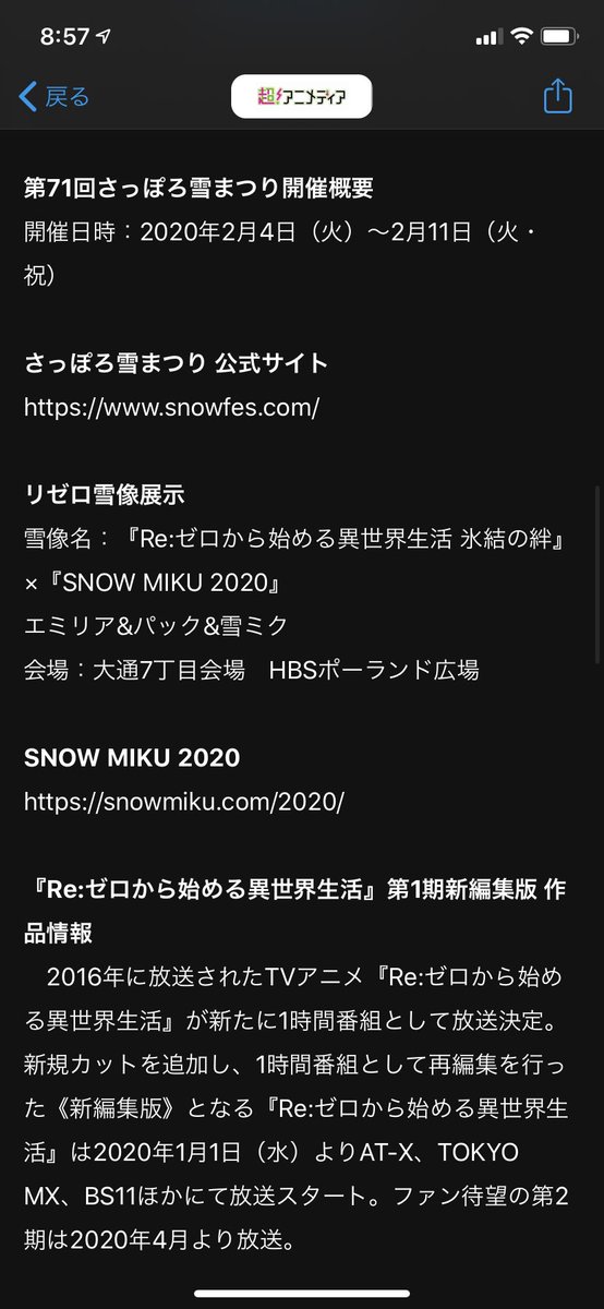 雪像のtwitterイラスト検索結果 古い順 雪像のtwitterイラスト検索結果 古い順