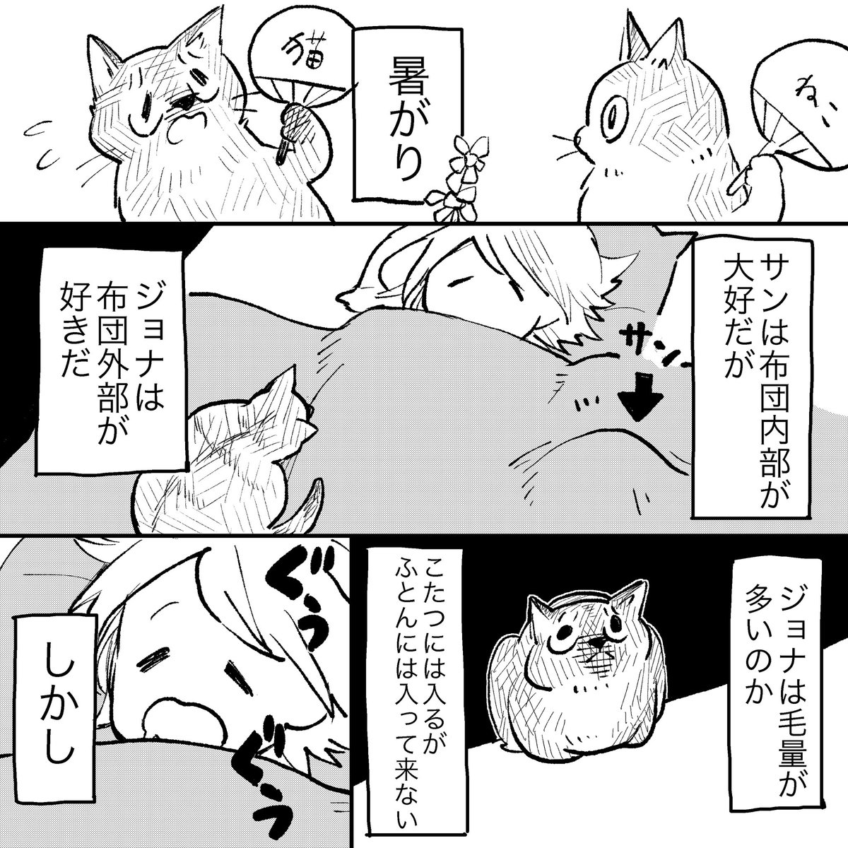 Uzivatel 長谷川ろく Na Twitteru こねこのドレイ 第117話 寄り添う毛玉かわゆし かわゆしよー ねこ こねこのドレイ T Co Ufinpxioo8