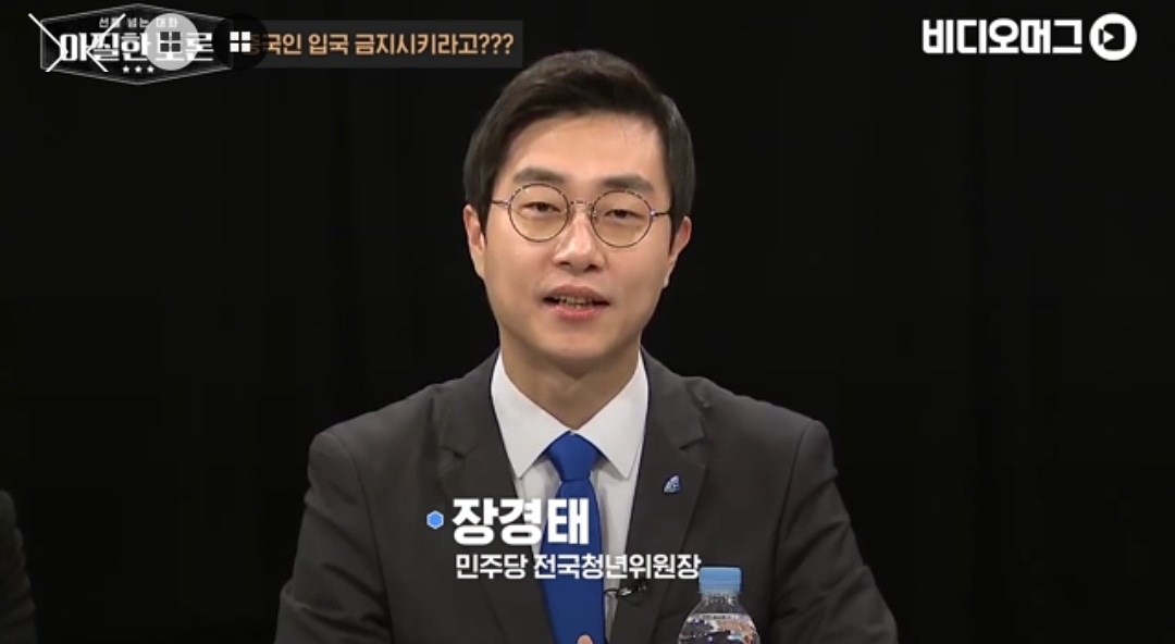 [선을 넘는 대화 : 아찔한 토론]

'중국인 입국, 금지 시켜야 하나?'

'신종 코로나바이러스' 중국인 입국 금지, 여러분은 어떻게 생각하시나요?

장경태 민주당 전국청년위원장과 강민진 정의당 대변인, 김병민 한국당 영입인재와 김용태 새보수당 청년당대표의 열띤 토론!

bit.ly/2SfW0wj