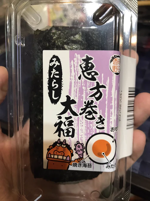 恵方巻自体がアレなのにもうやりたい放題で逆に好き 