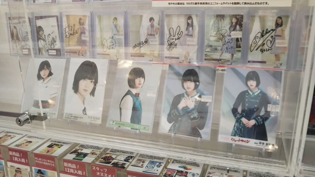 アイドル生写真】#乃木坂46、#欅坂46 人気メンバー各種の生写真が多数