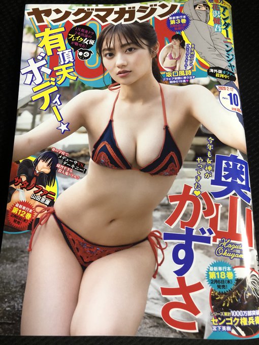 ヤングマガジンの発売日ですね。
ボクの漫画も載ってます!
よろしくお願いしますっ! 