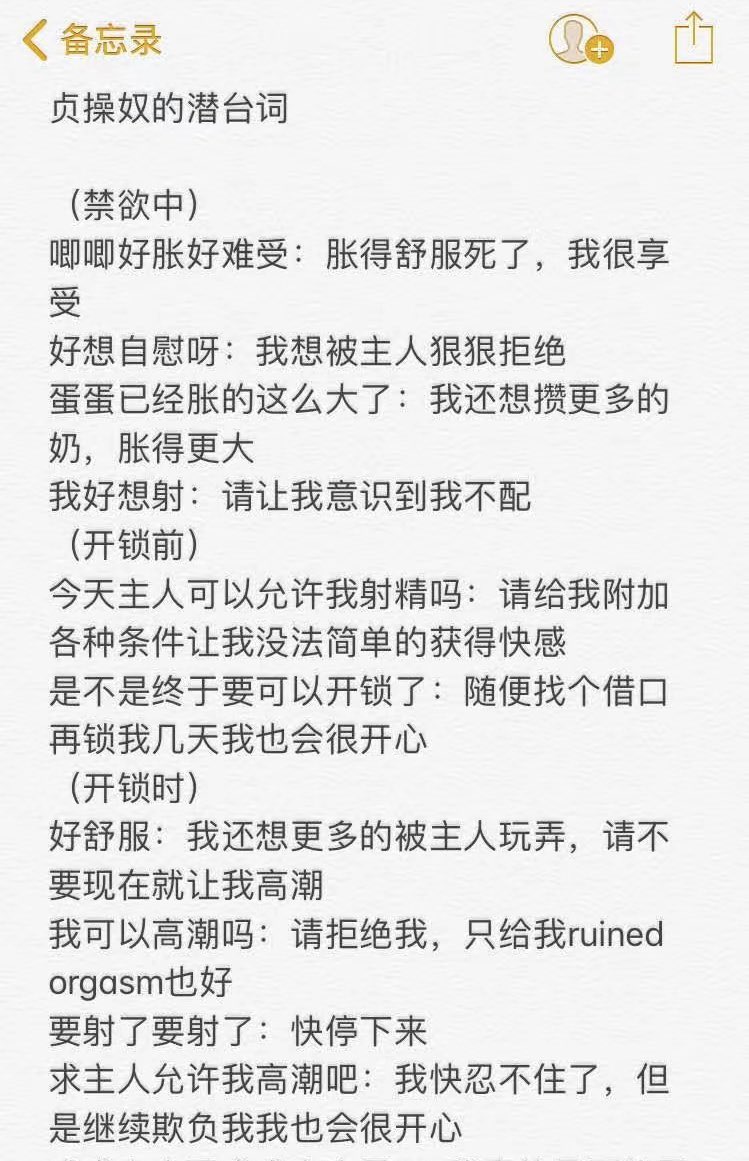 渣女_苏瑞Suri 【女S↑有偿陪聊推广】【文字语音视频】【清水推主不露脸不露点不玩现实】 on X: 贞操奴潜台词，简直了。  t.colrilG7eH6Z  X