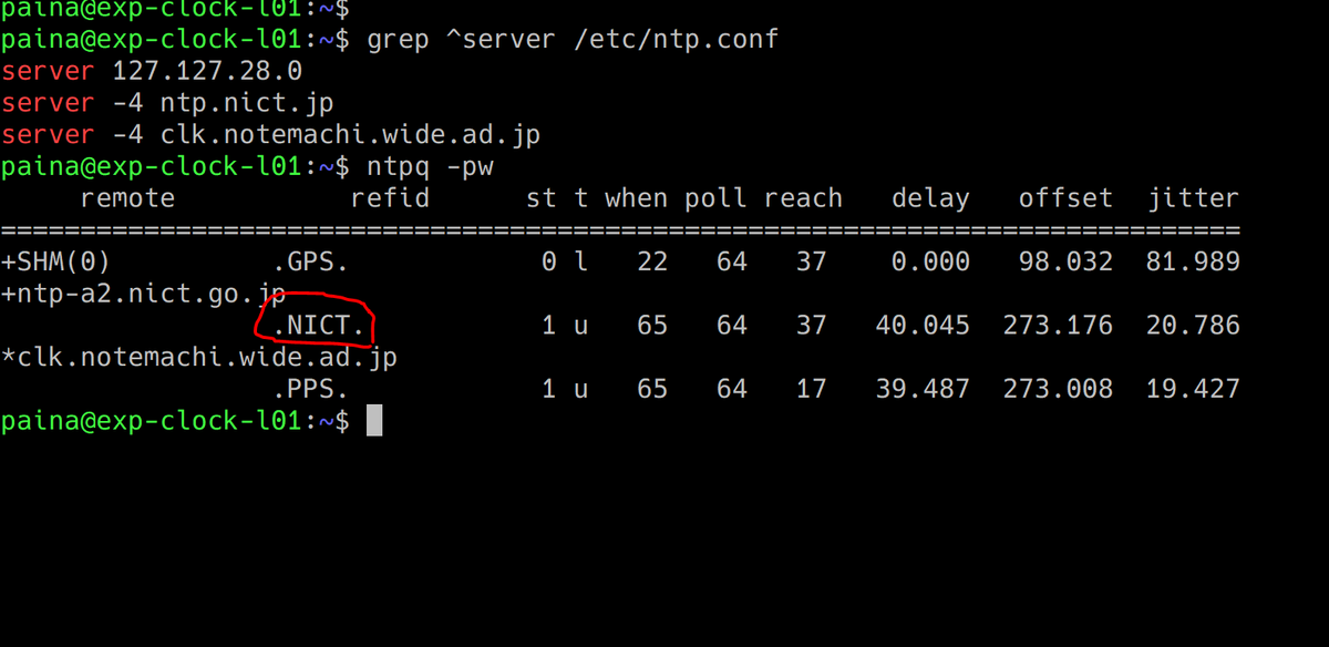 Linux 上の ntpq コマンドの結果が，NICT の NTP サーバの reference ID が「NICT」であることを示しているところのスクリーンショット。