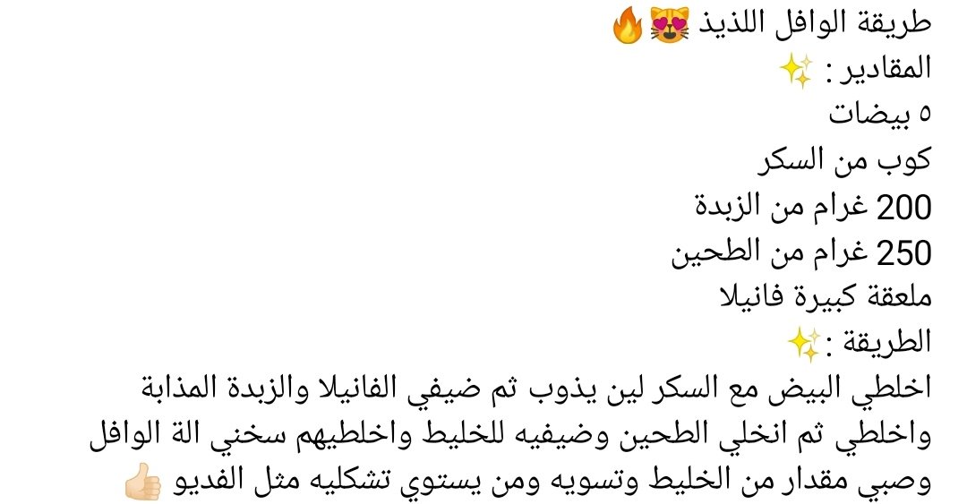 طبخة בטוויטר طريقة عمل الوافل اللذيذ مع المقادير والطريقة