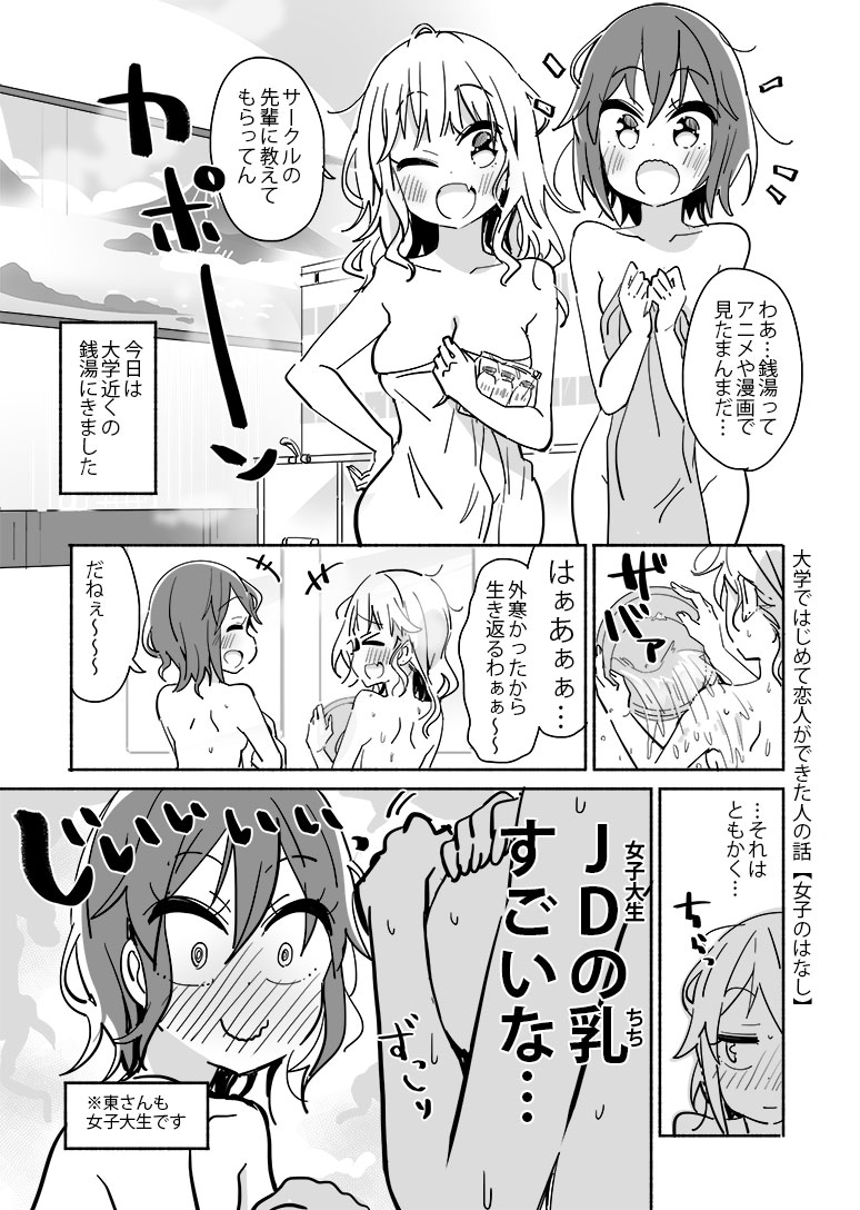 【新刊】こいつらいっつも赤面してんな
「#大学ではじめて恋人ができた人の話」シリーズ新刊
彼氏彼女それぞれの「恋人には内緒の話」+おまけエピソードを収録したもじもじ番外編です 