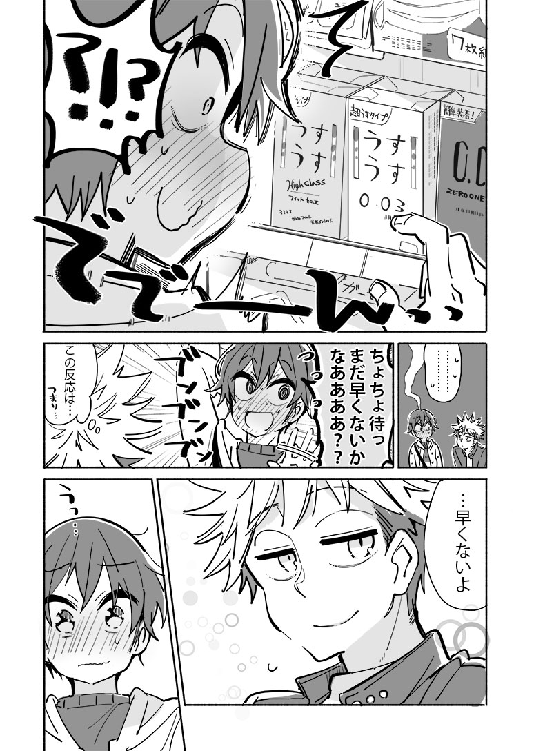 【新刊】こいつらいっつも赤面してんな
「#大学ではじめて恋人ができた人の話」シリーズ新刊
彼氏彼女それぞれの「恋人には内緒の話」+おまけエピソードを収録したもじもじ番外編です 
