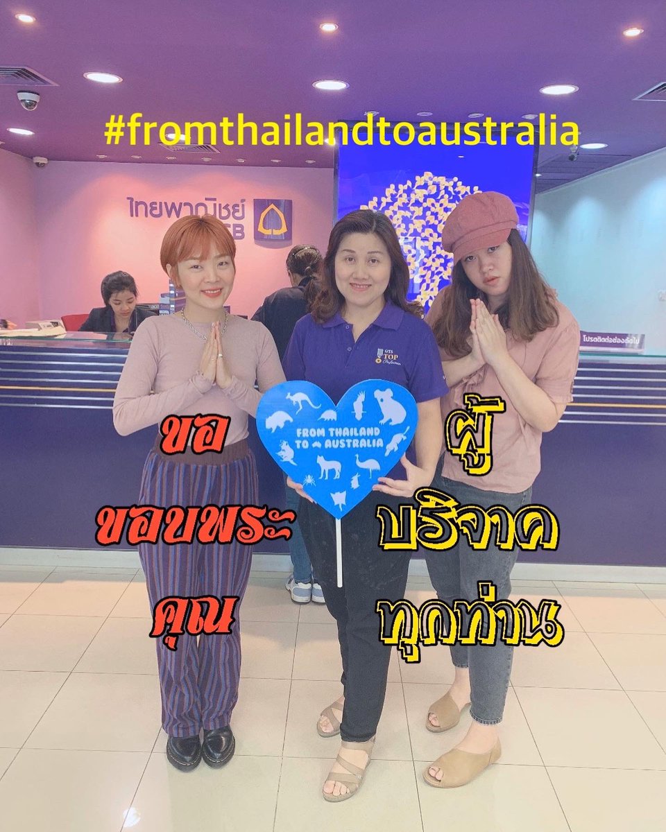 fromthtoaus's tweet photo. 🇹🇭 ยอด ณ วันที่ 3 กพ 2563 เป็นจำนวนเงิน 1,711,809.14 บาท
🇦🇺 แปลงเป็นค่าเงินออสเตรเลียเป็นจำนวน 80,000 ดอลล่าร์ และสามารถบริจาคให้ 4 หน่วยที่ตั้งใจไว้หน่วยละ 20,000 AUD ได้ ดีใจมากๆค่ะ 👏🏻👏🏻👏🏻 https://t.co/6oJi9jHMht