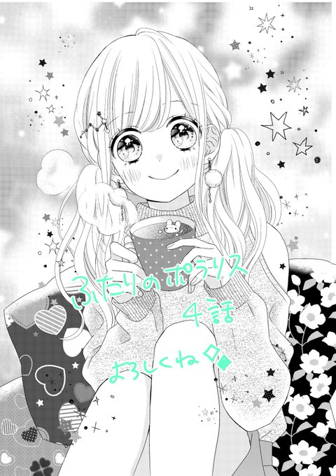 ทว ตยอดน ยมใน柚原瑞香 ふたりのポラリス 発売中 1 ว เคราะห ทว ตเตอร กราฟ ก Whotwi ทว ตยอดน ยมใน柚原瑞香 ふたりのポラリス 発売中 1 ว เคราะห ทว ตเตอร กราฟ ก Whotwi