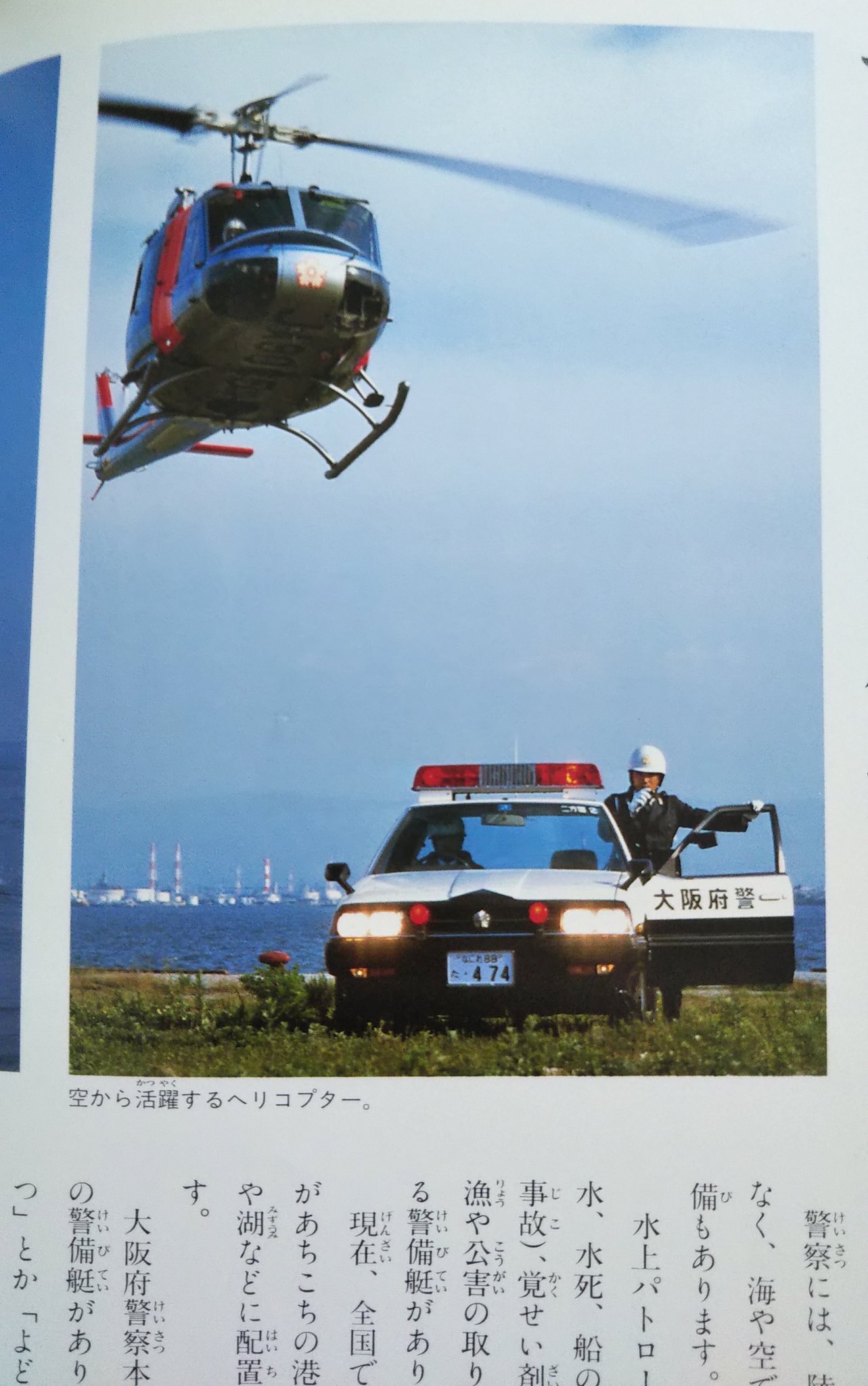 無賃乗車お断り On Twitter Pcswpcodzxie3mf この初代ローレルセダンの機動捜査車でありますが 1979年1月に大阪市の三菱銀行北畠支店 当時 で発生した強盗立てこもり事件のニュース映像に出ていた記憶がありますわ Twitter
