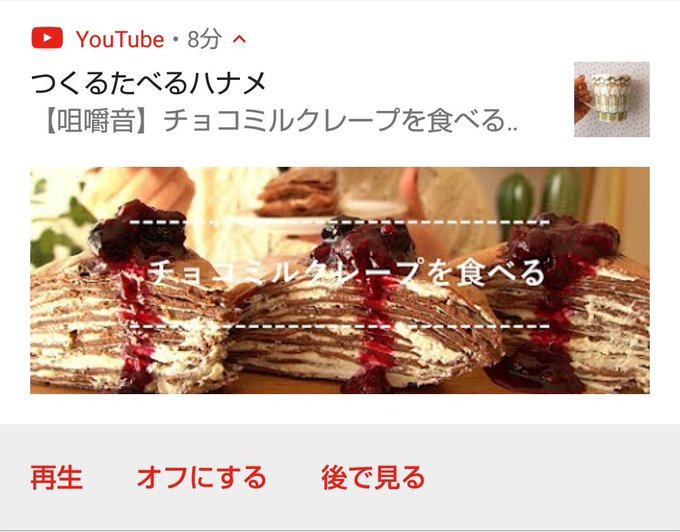 ミルクレープのtwitterイラスト検索結果