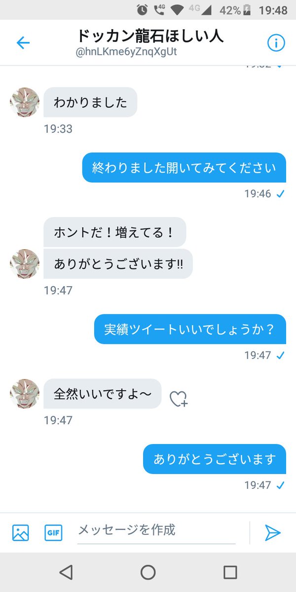 ドッカン龍石代行 Djlnrghbdoi79zu Twitter