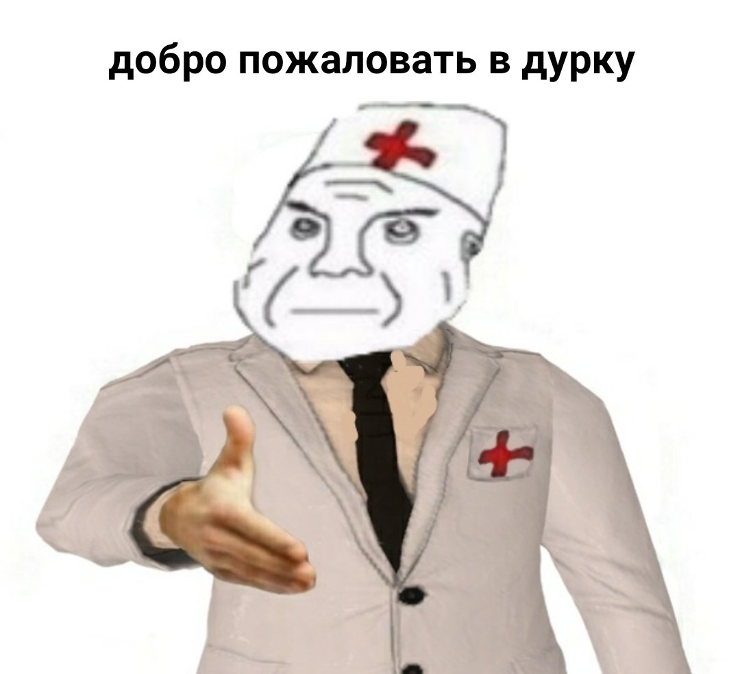 гротеск⛩ no Twitter: "мемы про дурку это лучшее, что могло случиться"