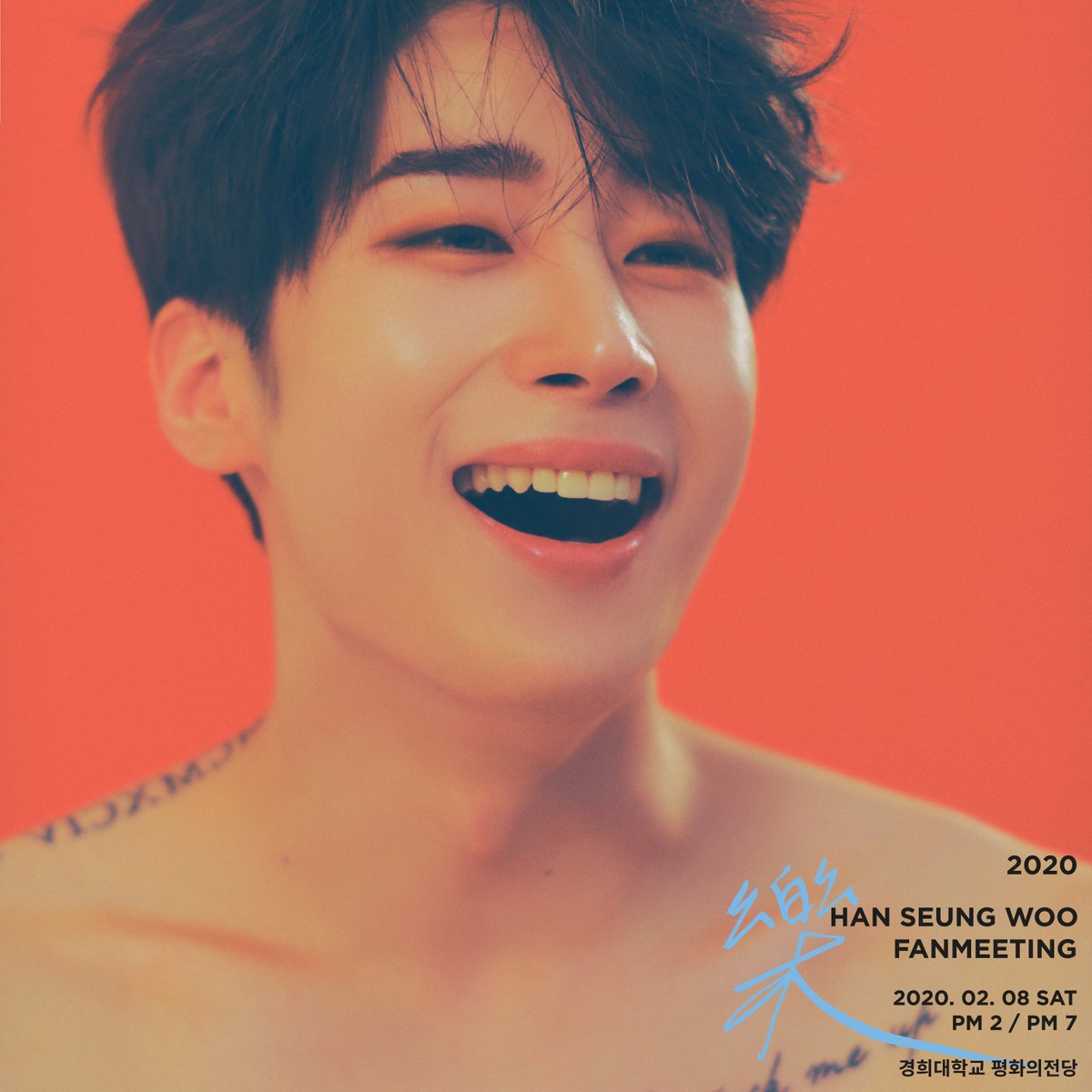 VICTON1109's tweet photo. [#한승우] 2020 HAN SEUNG WOO FANMEETING [喜怒哀樂]
D-2 [樂] Ver.

#HANSEUNGWOO #SEUNGWOO
#喜怒哀樂 #승우 #팬미팅 #희로애락 https://t.co/F9Q99afhFJ