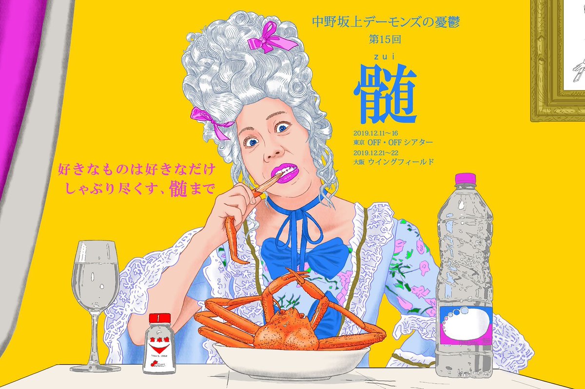 wingcup2010's tweet photo. 【ウイングカップ10 後夜祭】

💡各団体の講評

続いて、同じく優秀賞を受賞した
中野坂上デーモンズの憂鬱「髄」

松森モヘーさんの頭の中。

#WCUP10 #後夜祭 https://t.co/HSoeUlhKHg