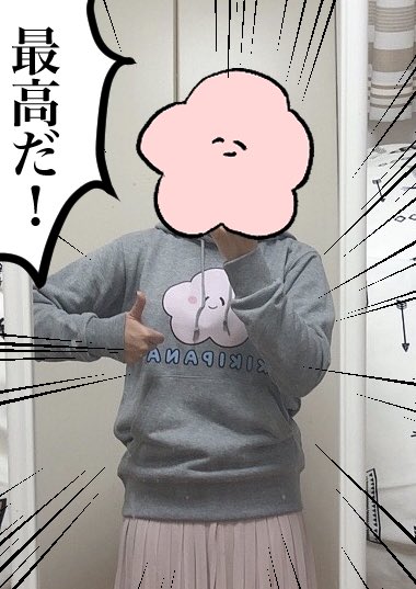 キキさんからパーカープレゼンツを貰って、暴れるぱなこですキキさんが好きだ 