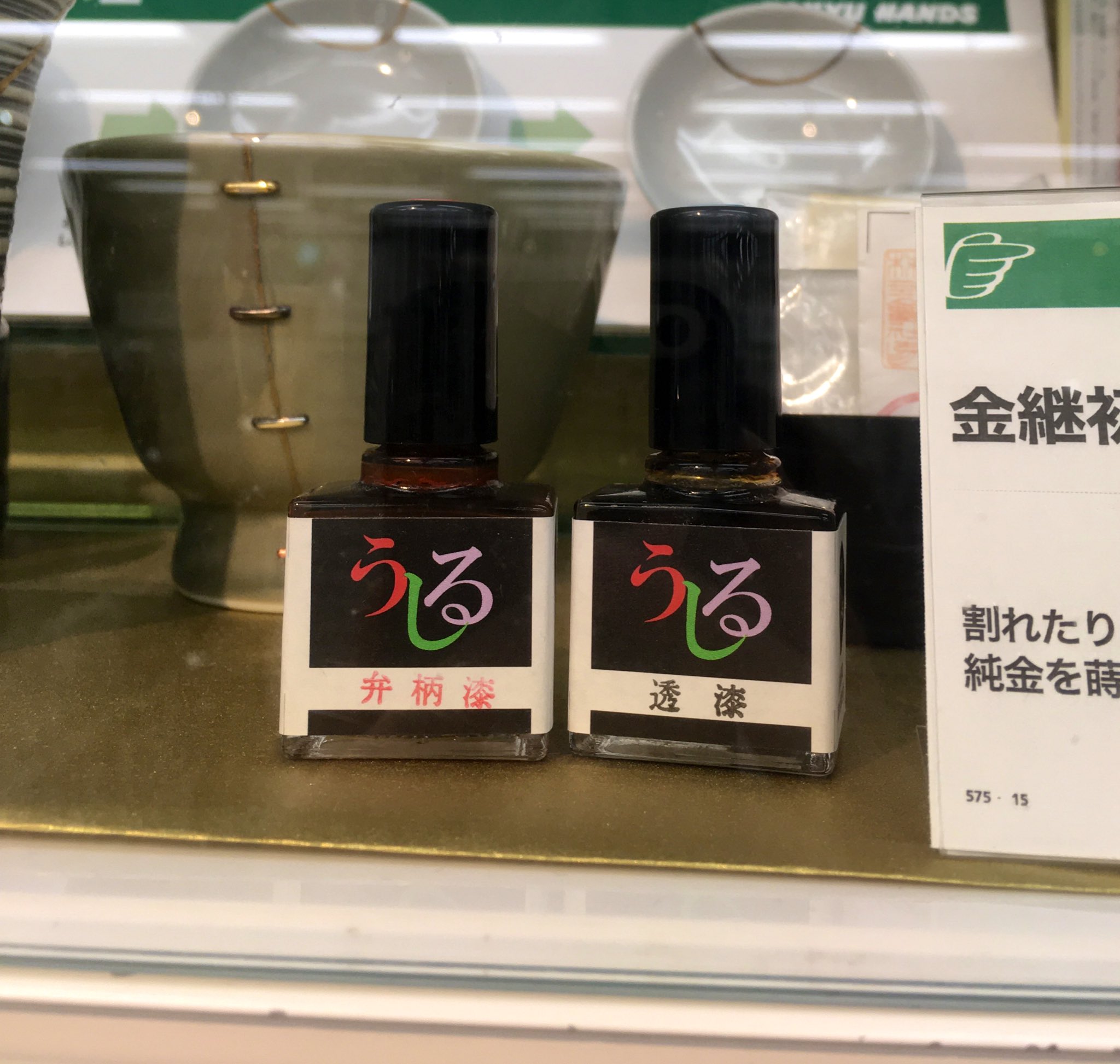 東急ハンズ渋谷店 割れた器の修復に 金継ぎ初心者17点セット 7600円 税 漆がマニキュア瓶に入っているので そのハケでそのまま塗れるのが便利 ハンズ渋谷 6aフロア 森 東急ハンズ渋谷店 割れた器の修復に 金継ぎ初心者17点セット 7600円 税 漆がマニキュア瓶に入っているので そのハケでそのまま塗れるのが便利 ハンズ渋谷 6aフロア 森