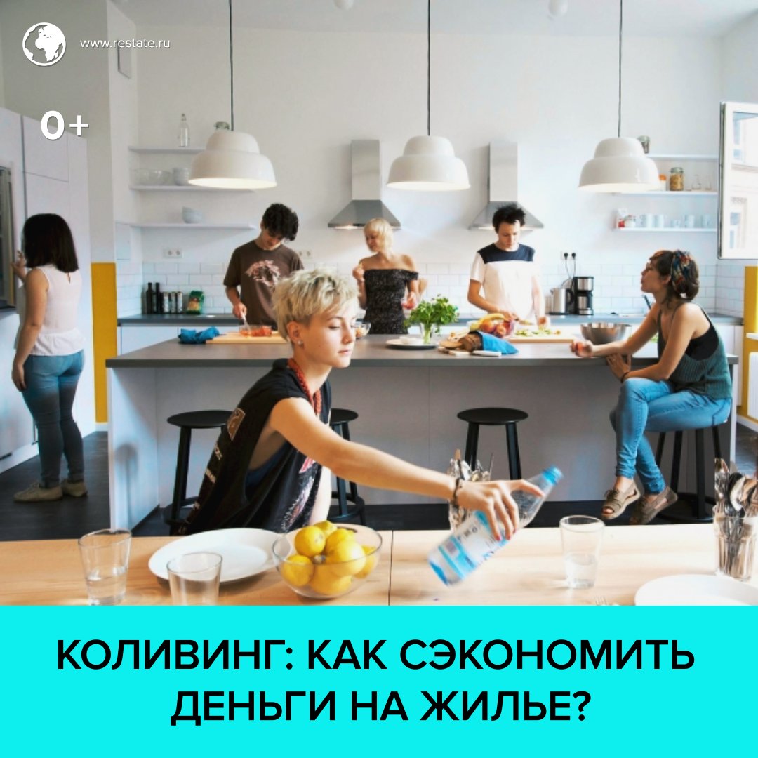 Коливинг москва Коливинг москва