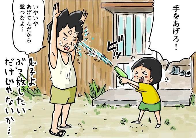 思い出一コマ漫画「水鉄砲」
【034/365】

#毎日20時更新
#思い出一コマ漫画 