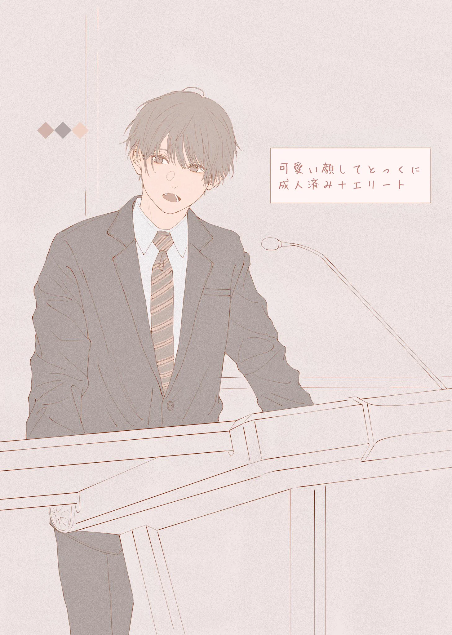 ただのイケメンよりも魅力的？ギャップがある男子達！