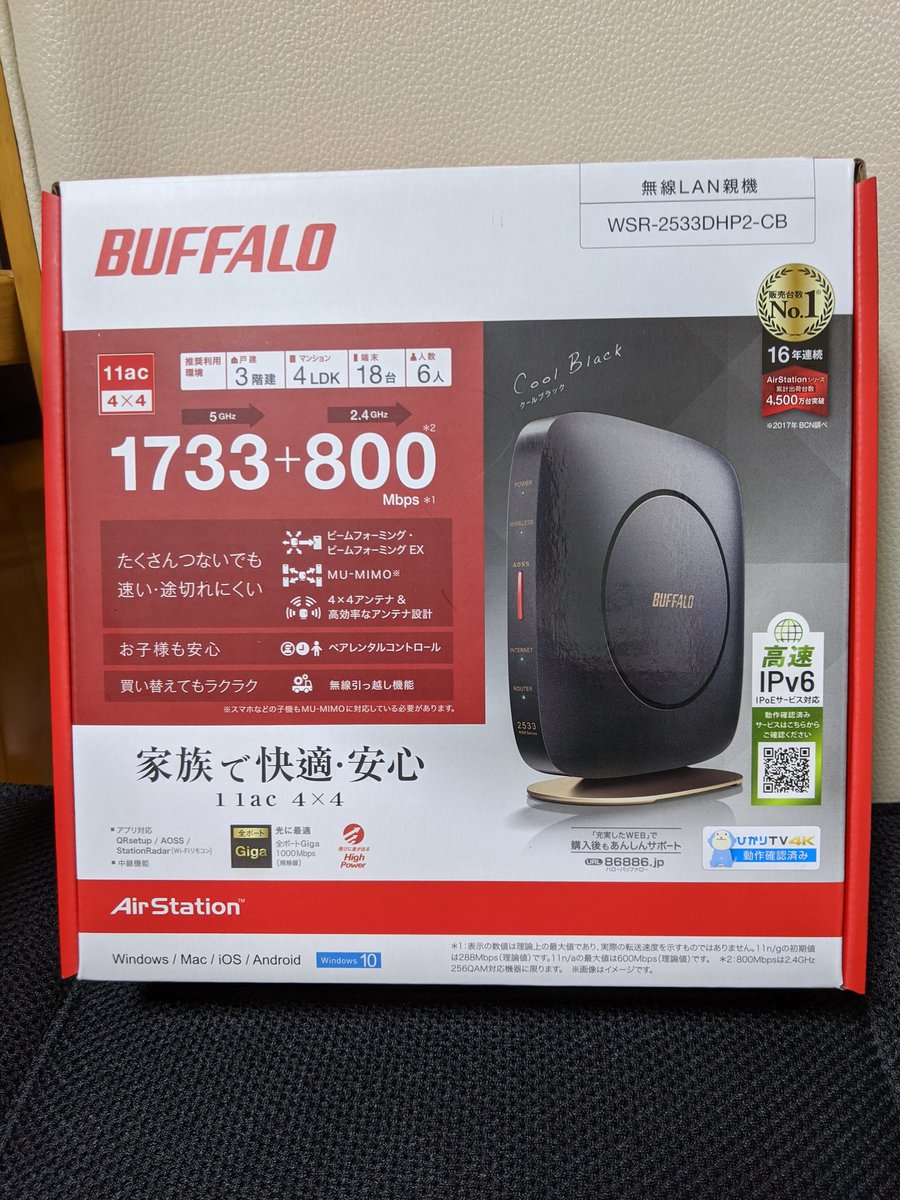 wifi ルーター 寿命