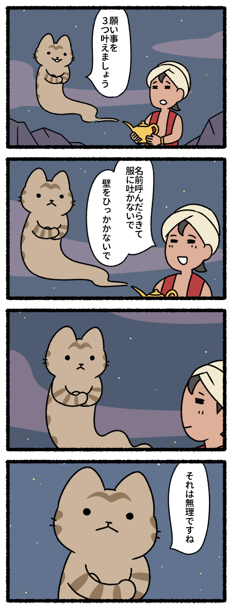 「ねこむかしばなし」発売中です。
よろしくお願いします!



#猫の昔話 #ねこむかしばなし 