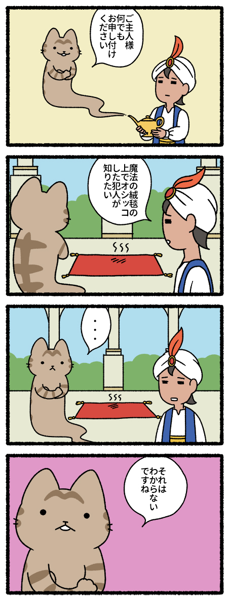 「ねこむかしばなし」発売中です。
よろしくお願いします!



#猫の昔話 #ねこむかしばなし 