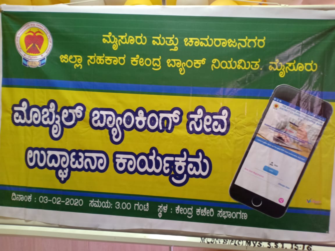 Mcdccbank's tweet photo. ಇಂದು @McdccBank ನ ಕೇಂದ್ರ ಕಚೇರಿಯಲ್ಲಿ ಮೊಬೈಲ್ ಬ್ಯಾಂಕಿಂಗ್ ಅಪ್ಲಿಕೇಶನ್ ಗೆ ಚಾಲನೆ ನೀಡಲಾಯಿತು . ಈ ವೇಳೆ ಬ್ಯಾಂಕ್ ನಿರ್ದೇಶಕರು, ಬ್ಯಾಂಕ್ ಸಿಬ್ಬಂದಿ ವೃಂದವು ಸೇರಿದಂತೆ ಹಲವರು ಉಪಸ್ಥಿತರಿದ್ದರು.
#McdccBank #MobileApp #Android #MobileBanking https://t.co/lOuHn8g6TU
