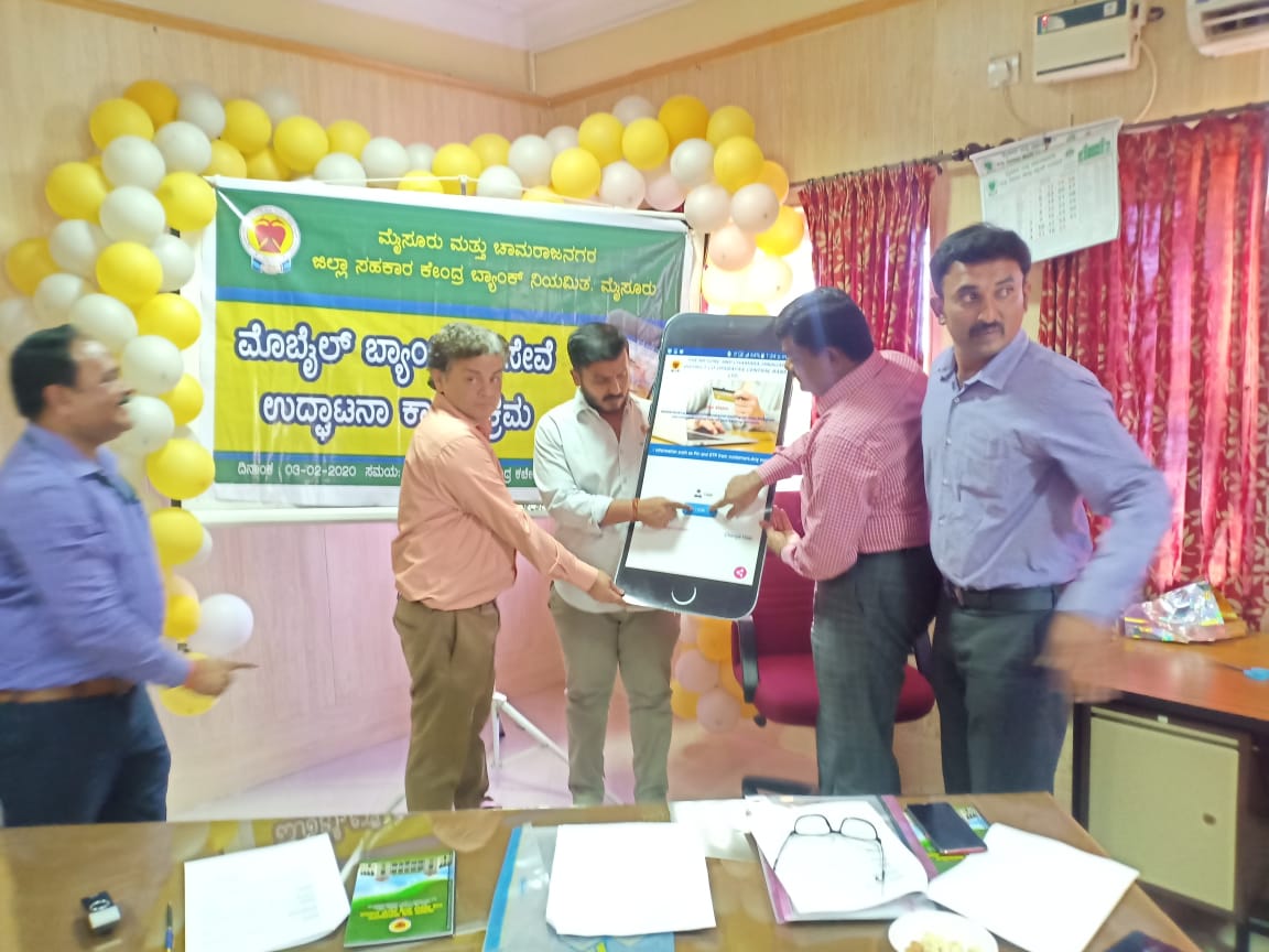 Mcdccbank's tweet photo. ಇಂದು @McdccBank ನ ಕೇಂದ್ರ ಕಚೇರಿಯಲ್ಲಿ ಮೊಬೈಲ್ ಬ್ಯಾಂಕಿಂಗ್ ಅಪ್ಲಿಕೇಶನ್ ಗೆ ಚಾಲನೆ ನೀಡಲಾಯಿತು . ಈ ವೇಳೆ ಬ್ಯಾಂಕ್ ನಿರ್ದೇಶಕರು, ಬ್ಯಾಂಕ್ ಸಿಬ್ಬಂದಿ ವೃಂದವು ಸೇರಿದಂತೆ ಹಲವರು ಉಪಸ್ಥಿತರಿದ್ದರು.
#McdccBank #MobileApp #Android #MobileBanking https://t.co/lOuHn8g6TU