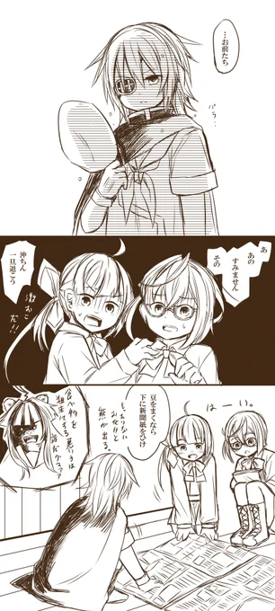 節分なので去年の球磨型さんズ? 