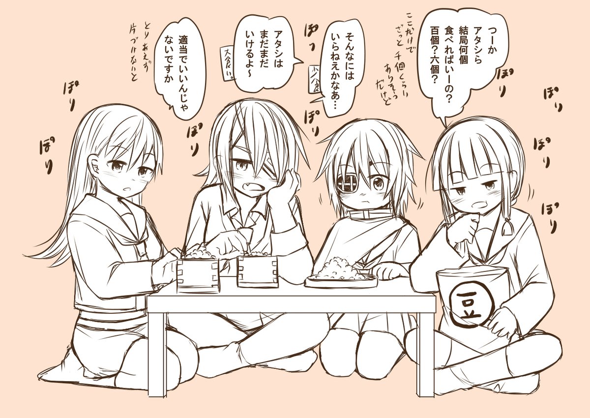 節分なので去年の球磨型さんズ? 