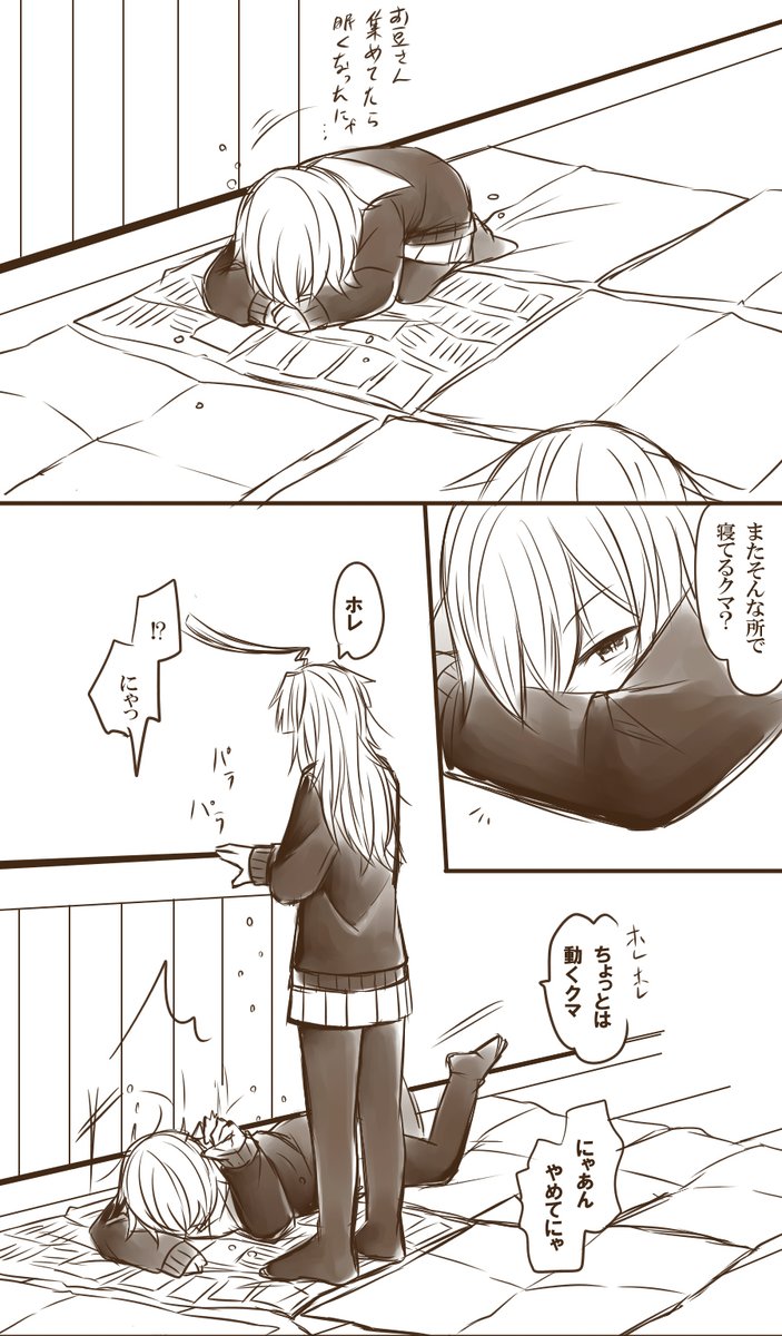 節分なので去年の球磨型さんズ? 