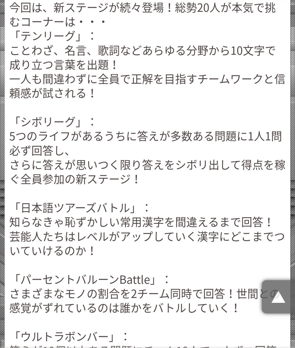 Kj בטוויטר ネプリーグ公式サイトでの次回内容より なんとパーセントバルーンまで2チーム同時挑戦という形式とは ネプリーグ