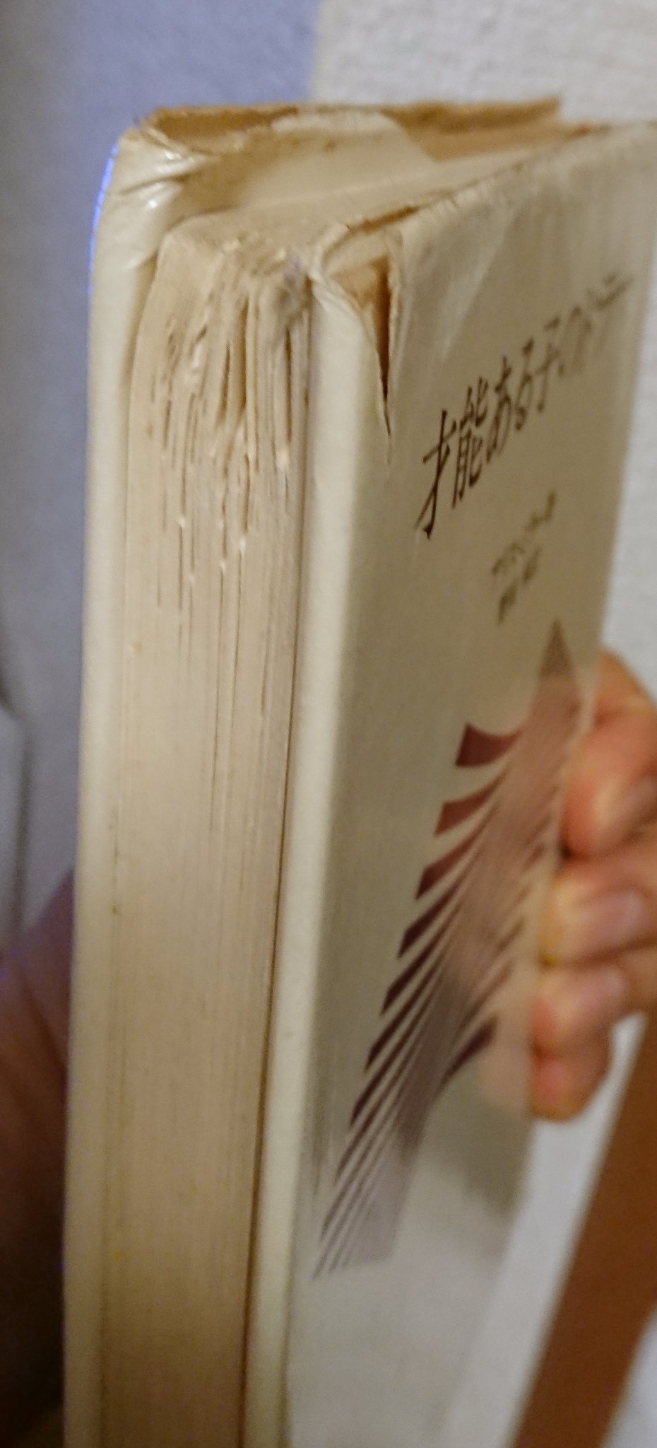 丹治吉順 A K A 朝p Tanji Yoshinobu Twitterren アリス ミラー 才能ある子のドラマ をどれくらい読み込んだか 視覚的に伝わりそうなのはこんなところ T Co Telufjgmrq Twitter