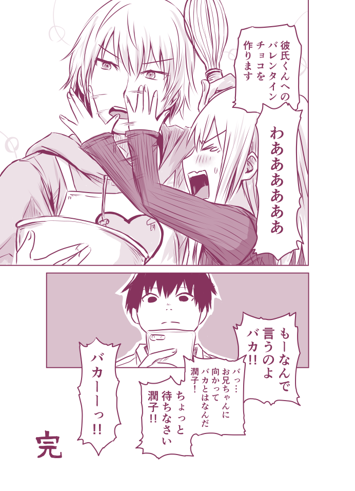 [創作漫画]なんだこれ 