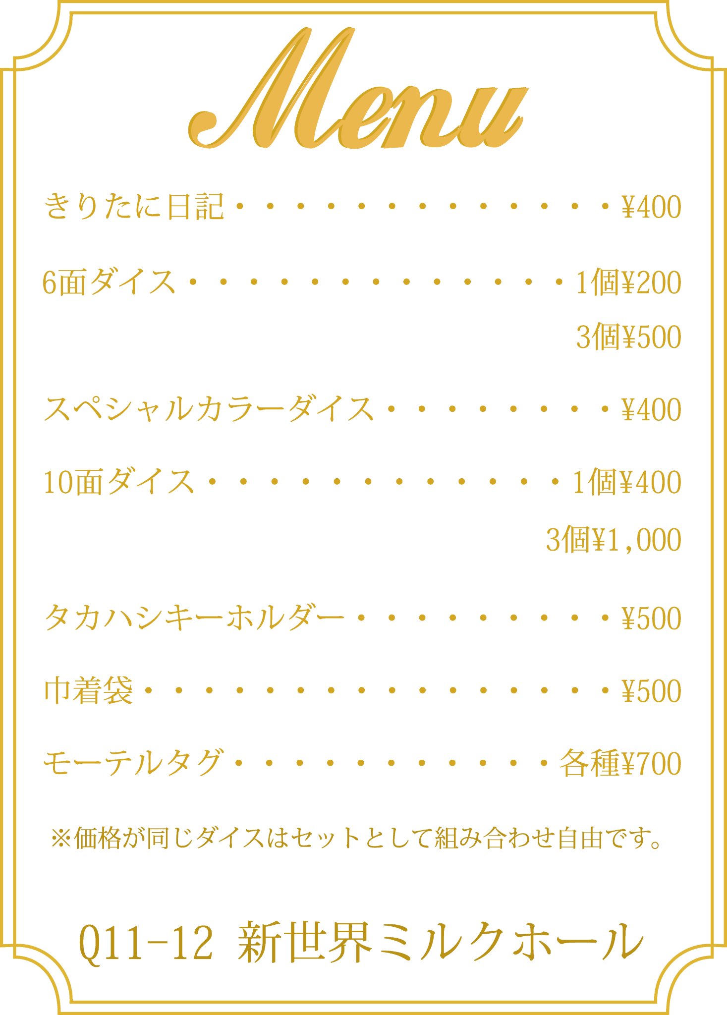 朝倉愛 ぁゃiぃサイコロ屋さん On Twitter 2月11日 火祝 大田区産業プラザpio ボイロオンリー この声届け 月までも六 Q 11 12 新世界ミルクホール 朝倉汐 Seki Asakura との合同サークルです ボイロジャンル初参加です 頒布物情報 お品書き等 にツリー
