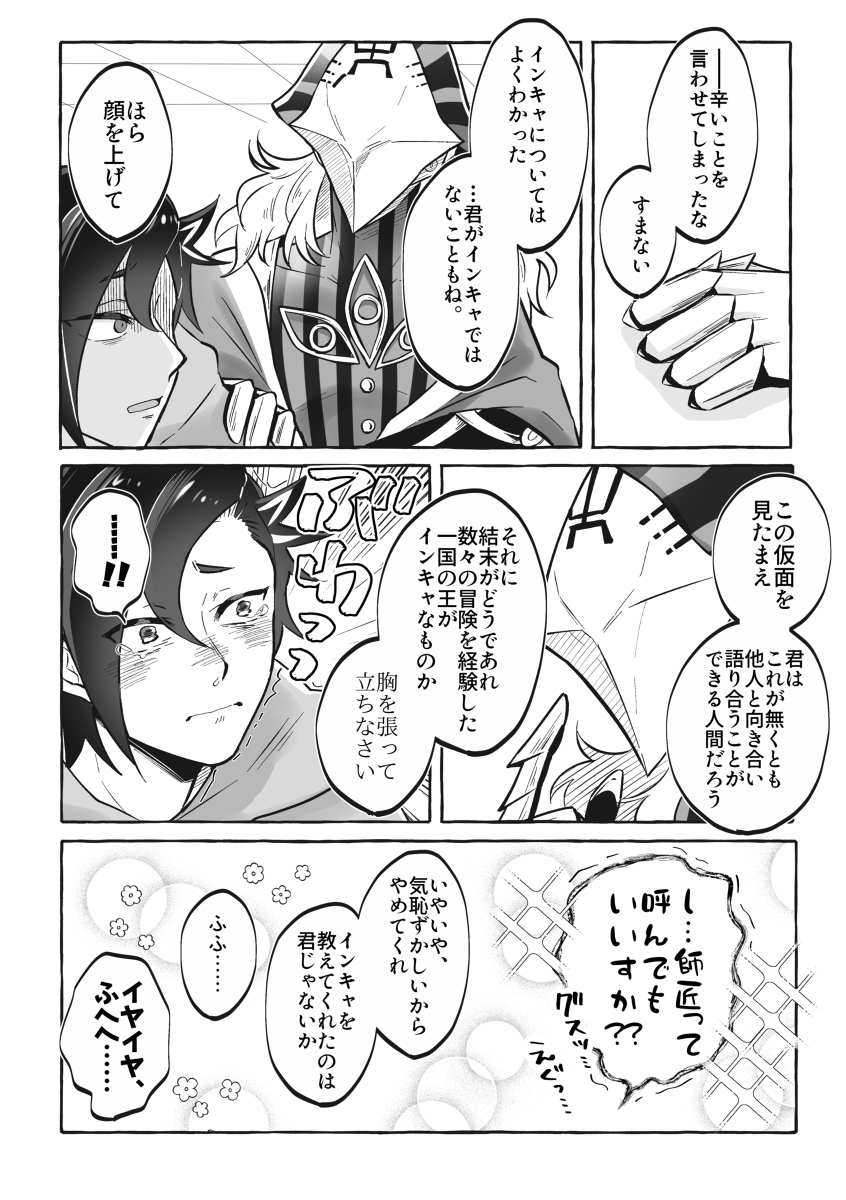 ついろぐ21(FGO) #Fate/GrandOrder #FGO #アヴィケブロン(fate) #アヴィぐだ(♀) #アヴィぐだ #アヴィぐだ♀ #アスクレピオス(Fate) #マンドリカルド(Fate) #ぐだ子  